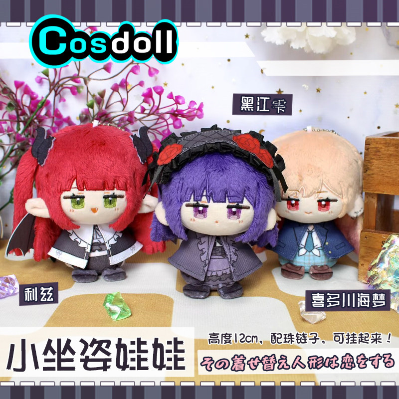 Op voorraad 12cm Kitagawa Mari - Kitagawa Anime Cosplay recensie en prijs